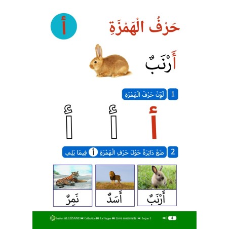 LECTURE ET EXERCICES NIVEAU MATERNELLE LPM (LA...