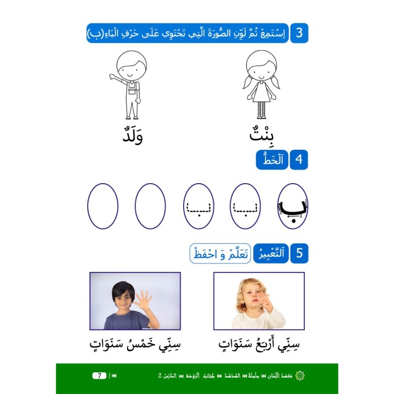 LECTURE ET EXERCICES NIVEAU MATERNELLE LPM (LA...