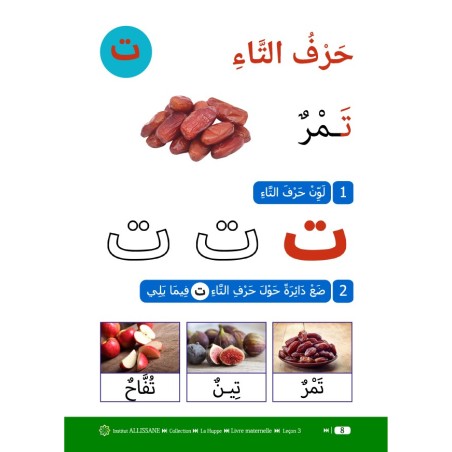 LECTURE ET EXERCICES NIVEAU MATERNELLE LPM (LA...