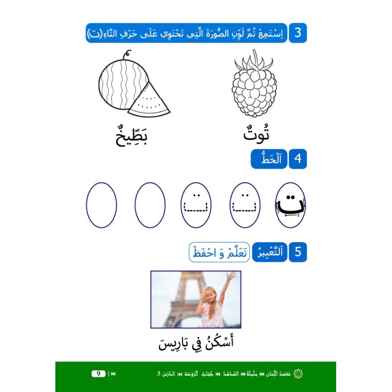 LECTURE ET EXERCICES NIVEAU MATERNELLE LPM (LA...
