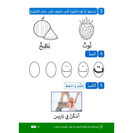 LECTURE ET EXERCICES NIVEAU MATERNELLE LPM (LA...