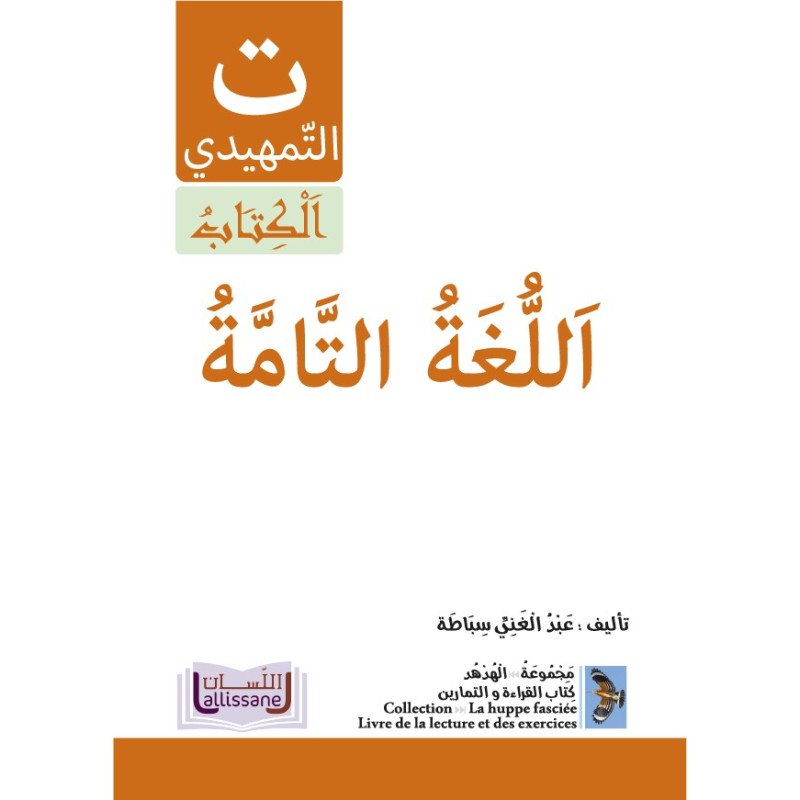 LECTURE ET EXERCICES NIVEAU PREPARATOIRE LPP...