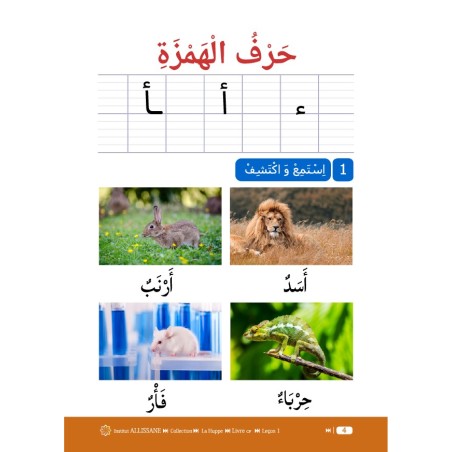 LECTURE ET EXERCICES NIVEAU PREPARATOIRE LPP...