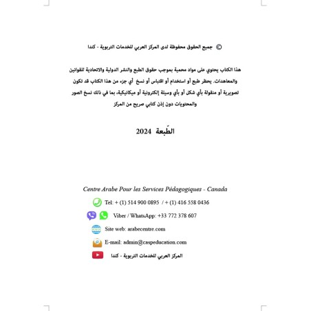 LECTURE ET EXERCICES NIVEAU PREPARATOIRE (2...