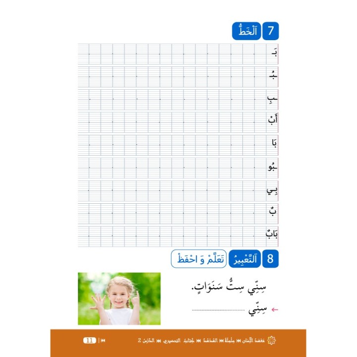 LECTURE ET EXERCICES NIVEAU PREPARATOIRE LPP (LA HUPPE)