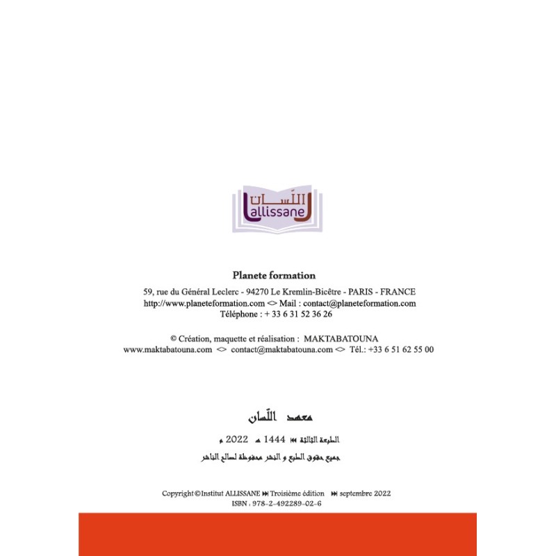 LECTURE ET EXERCICES NIVEAU 1 LP1 (LA HUPPE)