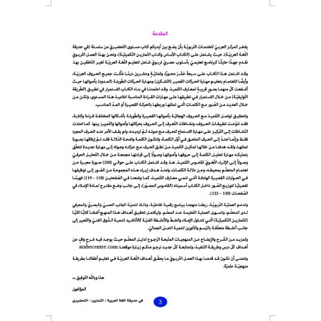 LECTURE ET EXERCICES NIVEAU PREPARATOIRE (2...