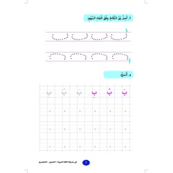 LECTURE ET EXERCICES NIVEAU PREPARATOIRE (2 LIVRES CAD)