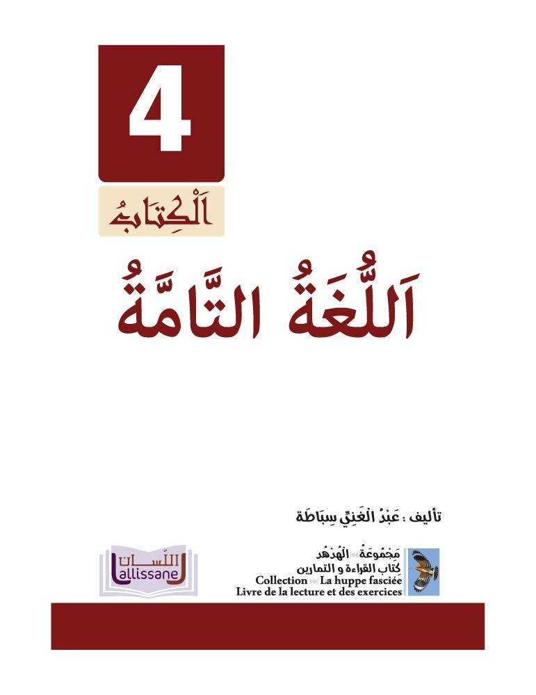LECTURE ET EXERCICES NIVEAU 4 LP4 (LA HUPPE)