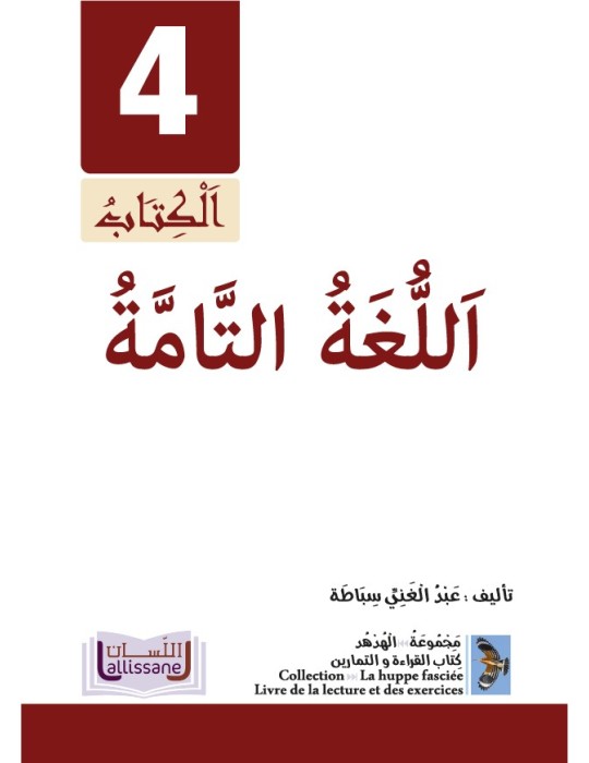 LECTURE ET EXERCICES NIVEAU 4 LP4 (LA HUPPE)