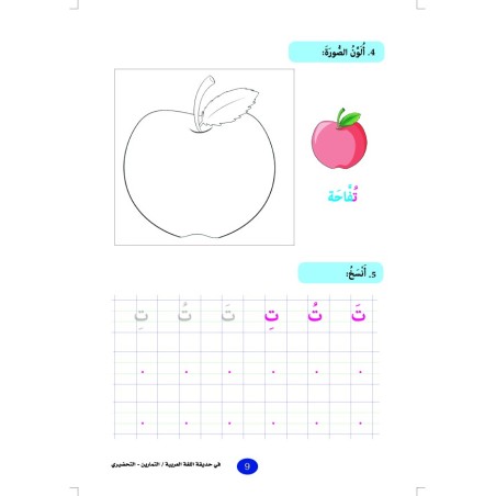 LECTURE ET EXERCICES NIVEAU PREPARATOIRE (2...
