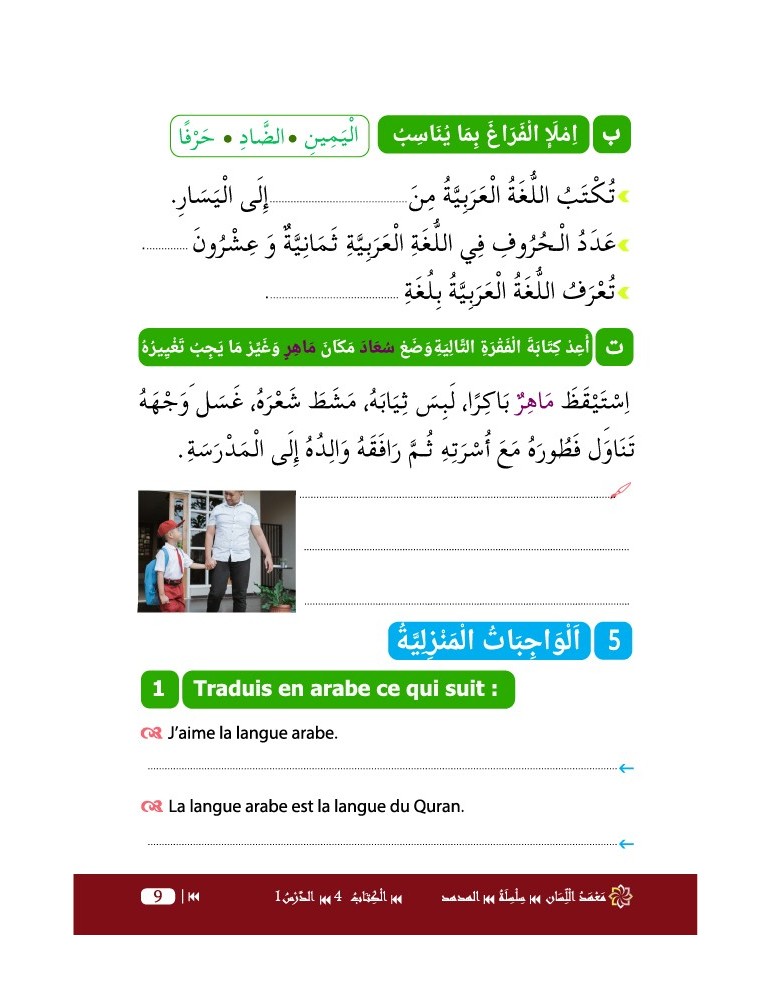 LECTURE ET EXERCICES NIVEAU 4 LP4 (LA HUPPE)