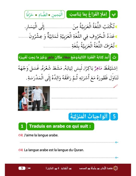 LECTURE ET EXERCICES NIVEAU 4 LP4 (LA HUPPE)