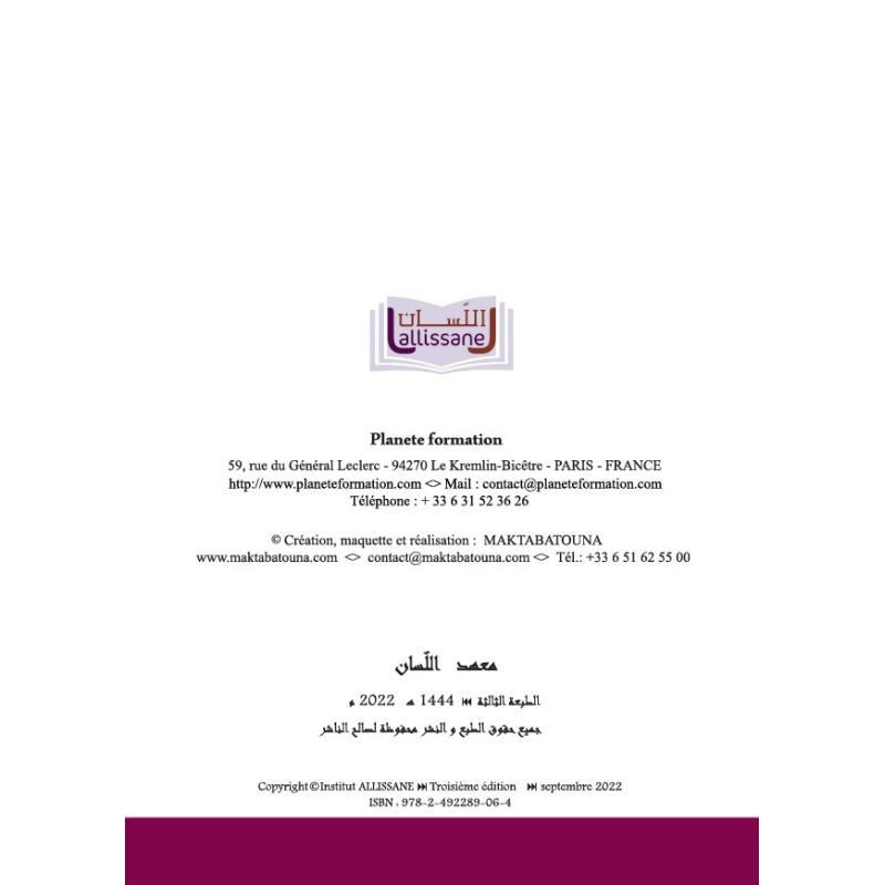LECTURE ET EXERCICES NIVEAU 5 LP5 (LA HUPPE)