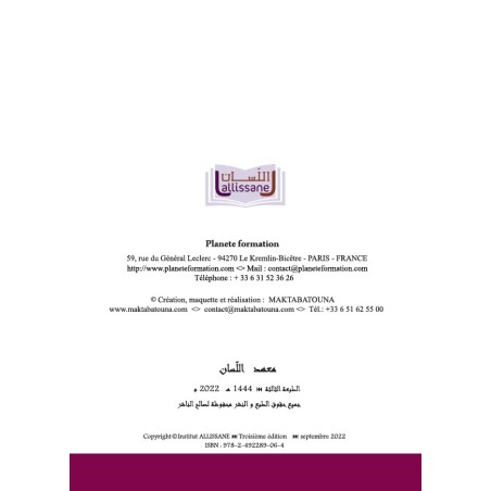 LECTURE ET EXERCICES NIVEAU 5 LP5 (LA HUPPE)