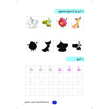 LECTURE ET EXERCICES NIVEAU PREPARATOIRE (2...