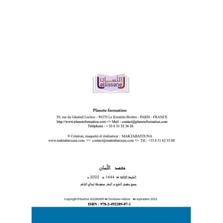 LECTURE ET EXERCICES NIVEAU 6 LP6 (LA HUPPE)