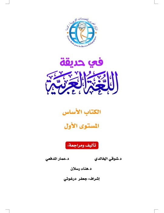 LECTURE ET EXERCICES NIVEAU 1 (2 LIVRES CAD)
