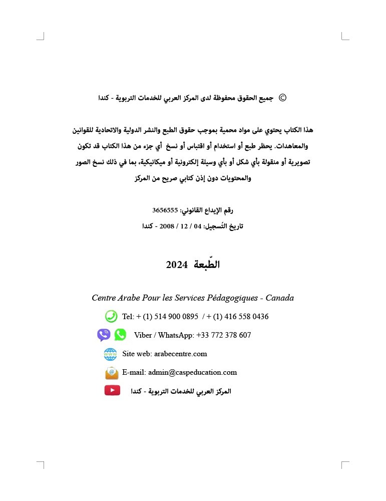 LECTURE ET EXERCICES NIVEAU 1 (2 LIVRES CAD)