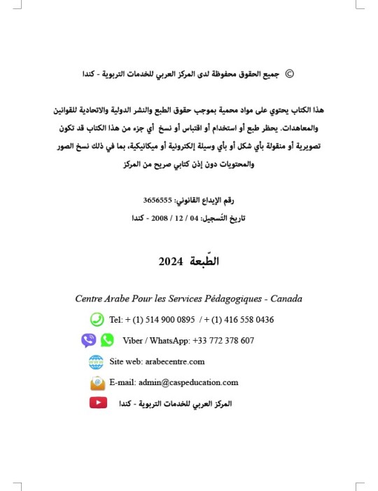LECTURE ET EXERCICES NIVEAU 1 (2 LIVRES CAD)