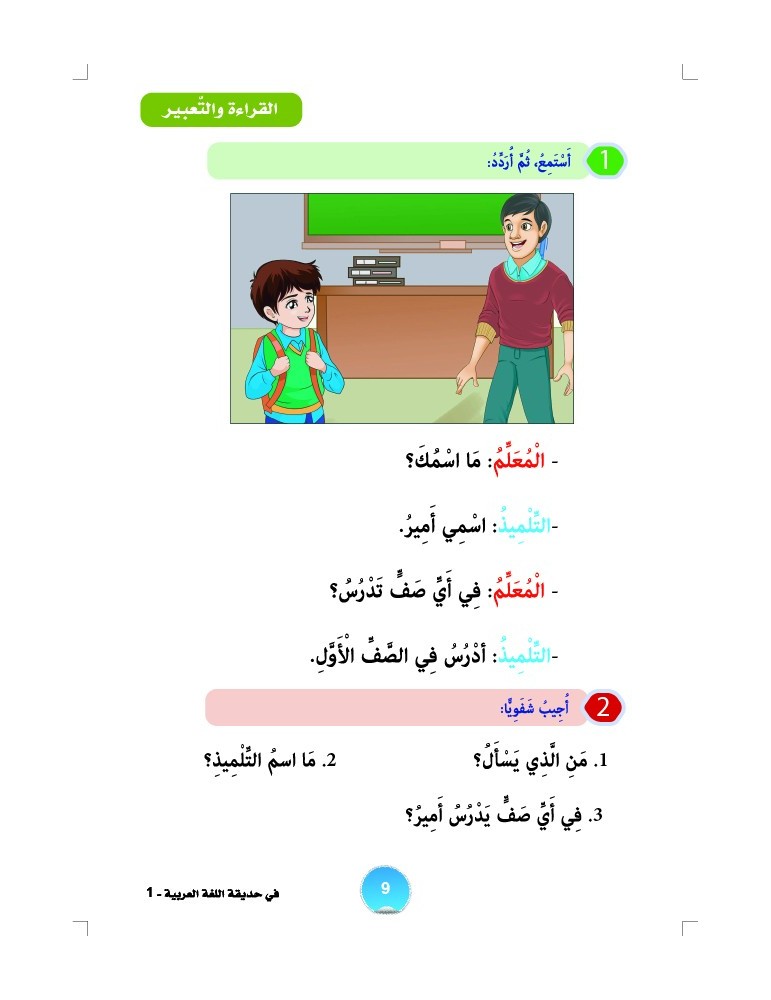 LECTURE ET EXERCICES NIVEAU 1 (2 LIVRES CAD)