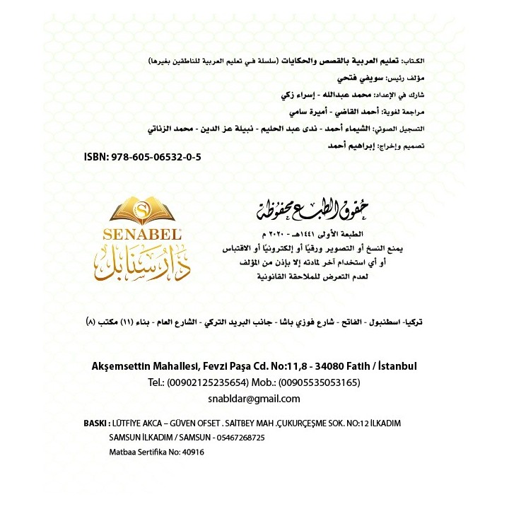 Avec des histoires  A  (TR)