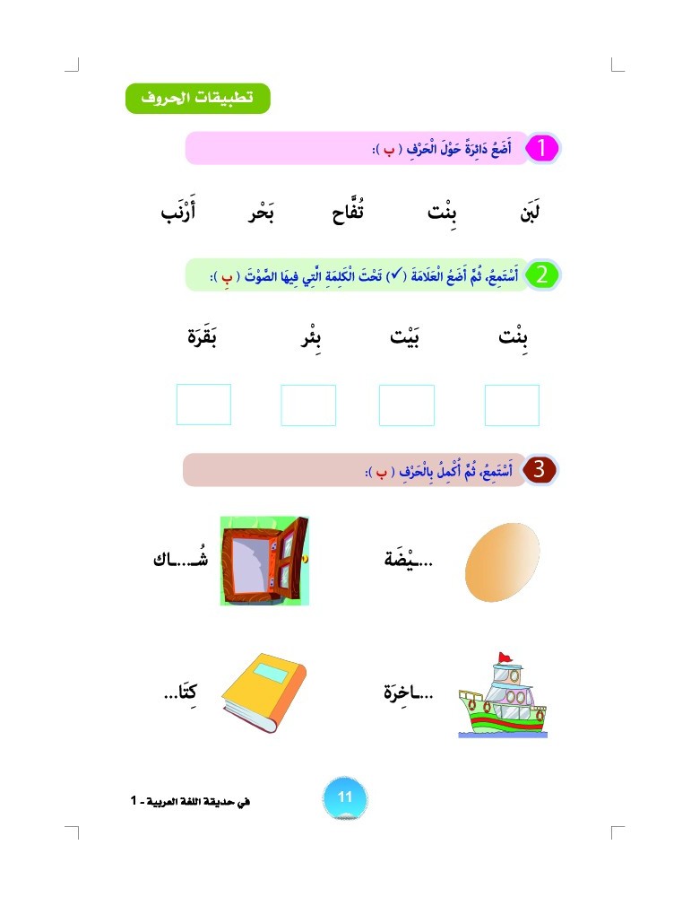 LECTURE ET EXERCICES NIVEAU 1 (2 LIVRES CAD)