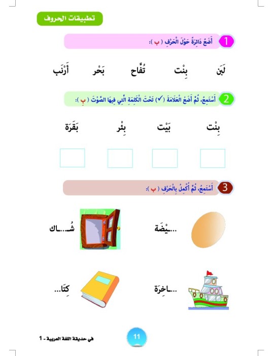 LECTURE ET EXERCICES NIVEAU 1 (2 LIVRES CAD)