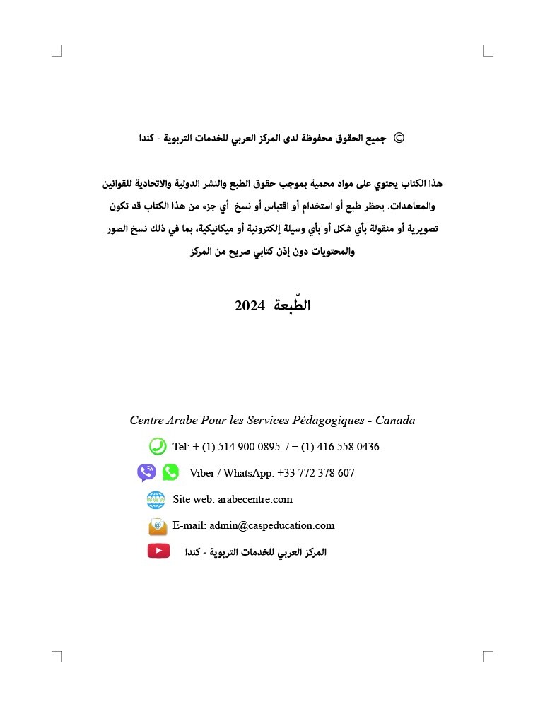 LECTURE ET EXERCICES NIVEAU 1 (2 LIVRES CAD)