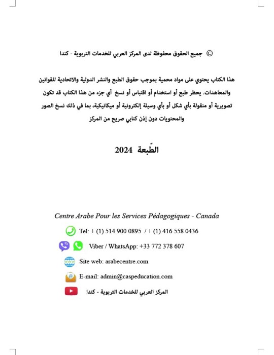 LECTURE ET EXERCICES NIVEAU 1 (2 LIVRES CAD)