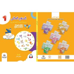 LECTURE ET EXERCICE NIVEAU 1 Pack 2 Livres (TURQUIE)