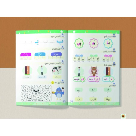 LECTURE ET EXERCICE NIVEAU 1 Pack 2 Livres (TR)
