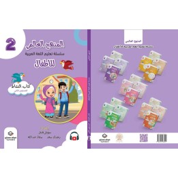 LECTURE ET EXERCICE NIVEAU 2 Pack 2 Livres (TR)