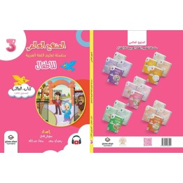 LECTURE ET EXERCICE NIVEAU 3 Pack 2 Livres (TR)