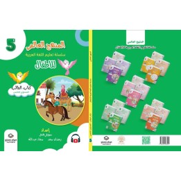 LECTURE ET EXERCICES NIVEAU 5 Pack 2 Livres (TR)