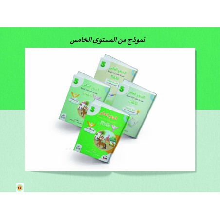 LECTURE ET EXERCICES NIVEAU 5 Pack 2 Livres (TR)