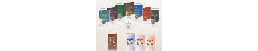 EL MANHEJ AL AALAMI ( TR )